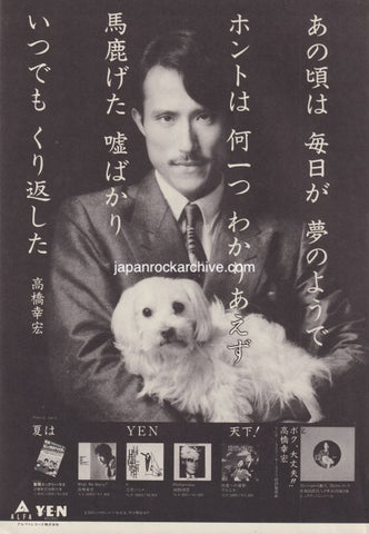 Yukihiro Takahashi 1982/09 What, Me Worry? Japan album promo ad