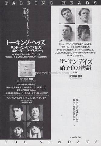 Talking Heads 1992/11 Sand In The Vaseline Japan album promo ad