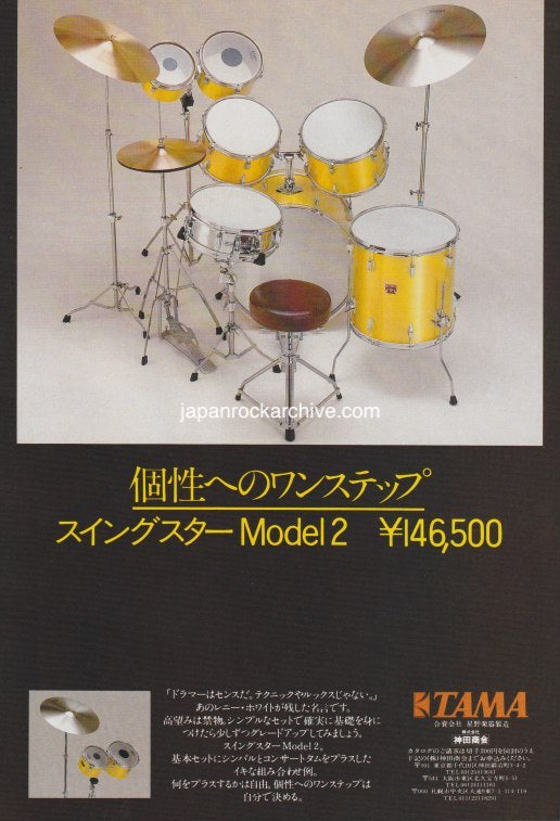 Tama 1979/07 Swingstar Model 2 Drum Set Japan promo ad