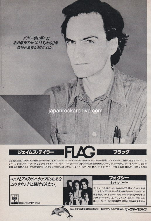 James Taylor 1979/07 Flag Japan album promo ad