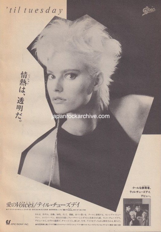 'Til Tuesday 1985/07 Voices Carry Japan album promo ad