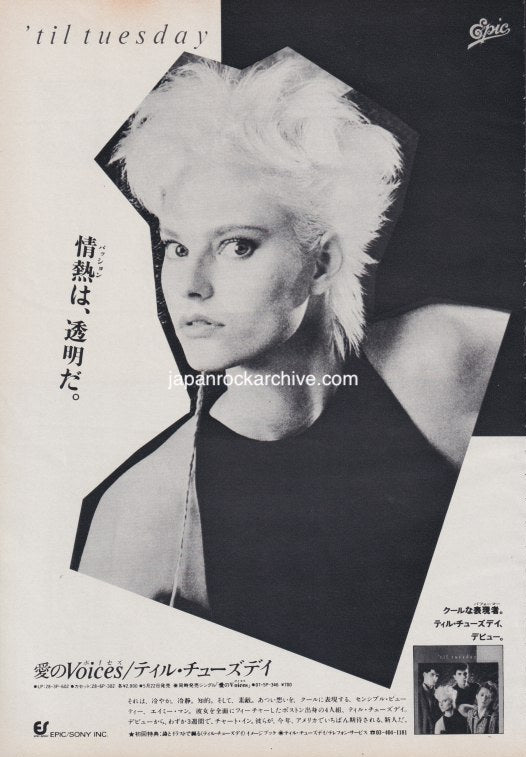 'Til Tuesday 1985/07 Voices Carry Japan album promo ad