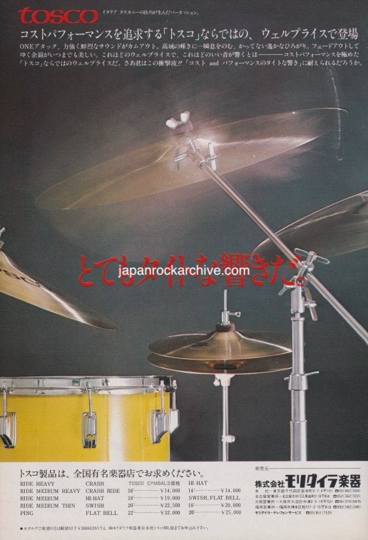 Tosco 1979/07 Cymbals Japan promo ad