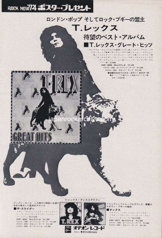 T. Rex 1974/01 Great Hits Japan album promo ad