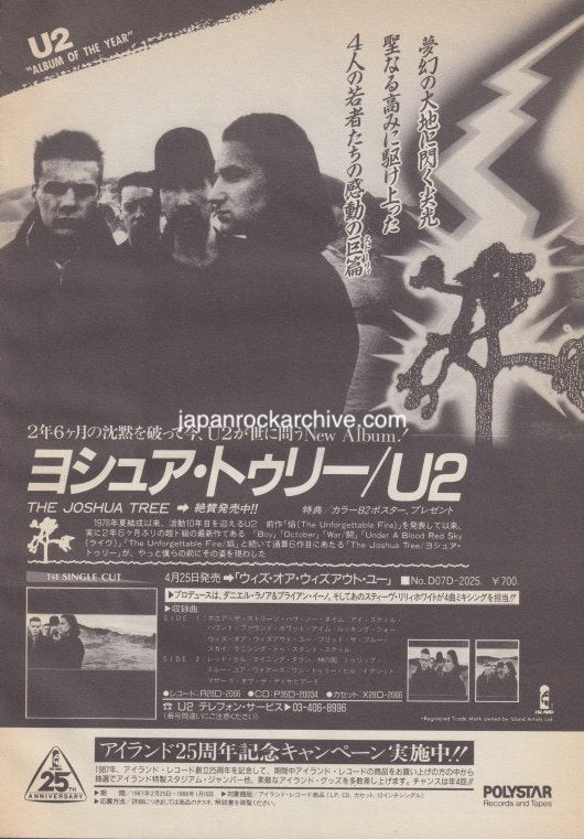 U2 1987/05 The Joshua Tree Japan album promo ad