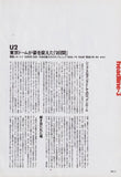 U2 1994/02 Japanese music press cutting clipping - article