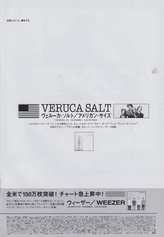 Veruca Salt 1995/04 American Size Japan album promo ad