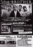 Viva Brother 2011 Japan tour concert gig flyer handbill