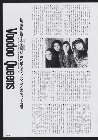 Voodoo Queens 1994/07 Japanese music press cutting clipping - article