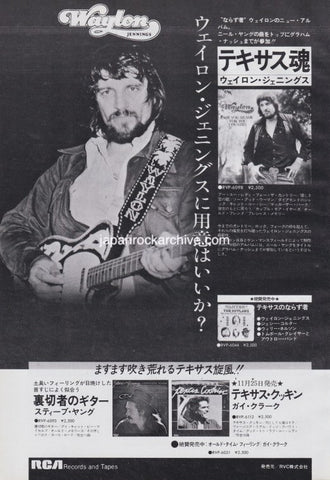 Waylon Jennings 1976/11 Are You Ready For The Country Japan album promo ad