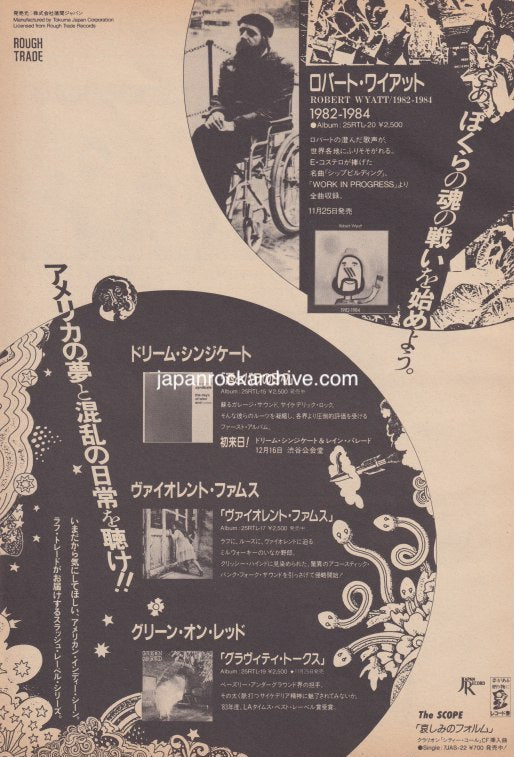 Robert Wyatt 1985/01 1982-1984 Japan album promo ad