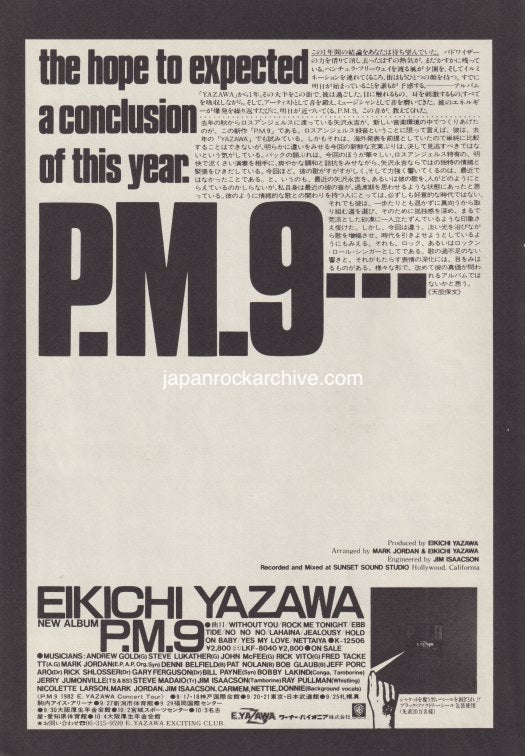 Eikichi Yazawa 1982/09 P.M.9 Japan album promo ad