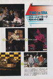 Yellow Magic Orchestra 1981/01 Japanese music press cutting clipping - photo feature - YMO