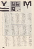 Yellow Magic Orchestra 1982/02 Japanese music press cutting clipping - article - YMO