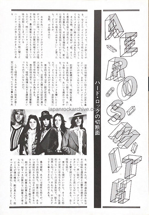 Aerosmith 1977/11 Japanese music press cutting clipping - article