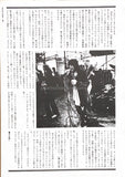 Aerosmith 1977/11 Japanese music press cutting clipping - article