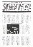 Aerosmith 1977/11 Japanese music press cutting clipping - article