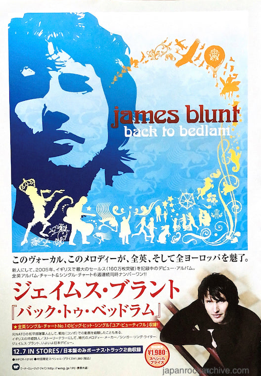 james blunt back to bedlam - 洋楽