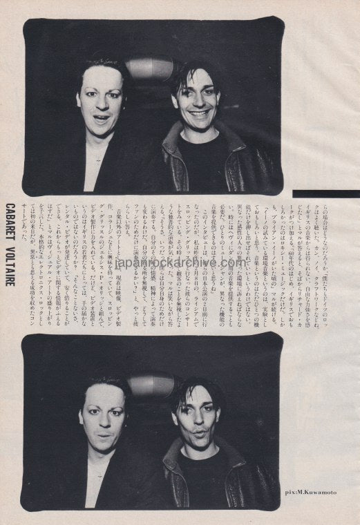 Cabaret Voltaire 1982/05 Japanese music press cutting clipping - article