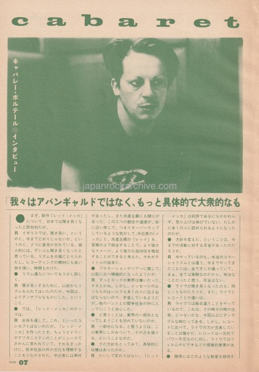 Cabaret Voltaire 1982/06 Japanese music press cutting clipping - article