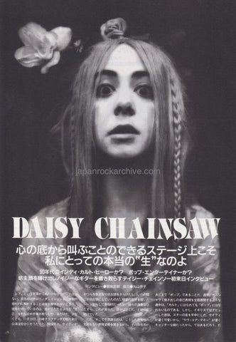 Daisy Chainsaw 1993/01 Japanese music press cutting clipping - article