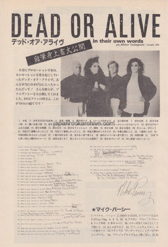 Dead Or Alive 1985/12 Japanese music press cutting clipping - article