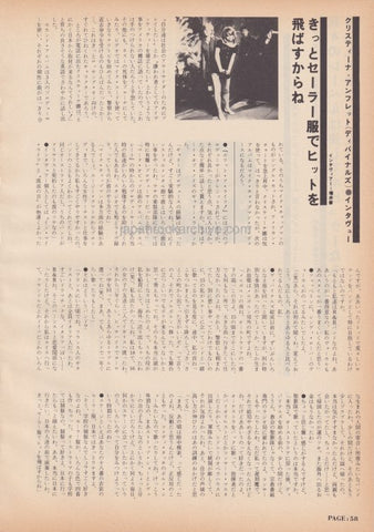 Divinyls 1986/06 Japanese music press cutting clipping - article