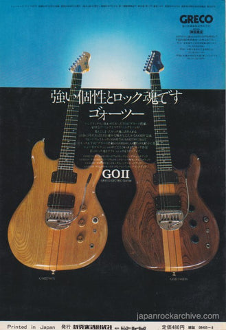 Greco 1979/08 GOBII electric bass guitar Japan promo ad – Japan