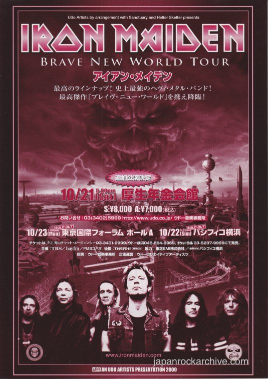 Iron Maiden 2000 Japan tour concert gig flyer handbill - added show version