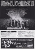 Iron Maiden 2000 Japan tour concert gig flyer handbill - added show version