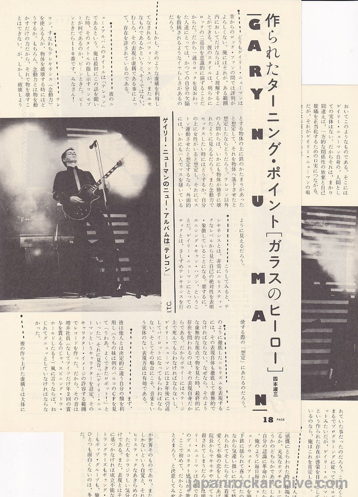 Gary Numan 1980/10 Japanese music press cutting clipping - article