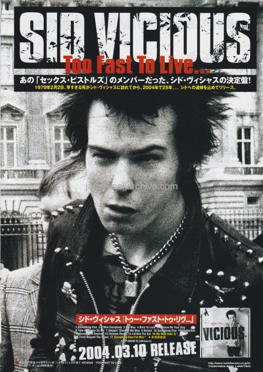 Sid Vicious 2004/04 Too Fast To Live Japan album promo ad