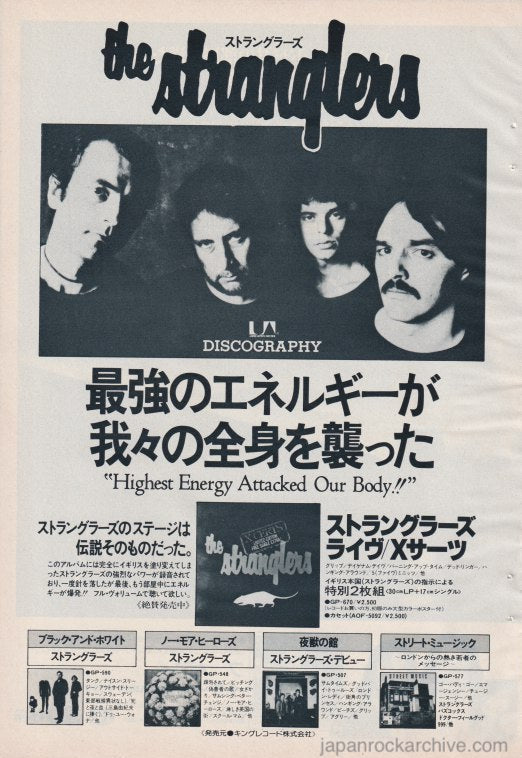 The Stranglers 1979/04 Xcerts Special Edition Japan album promo ad