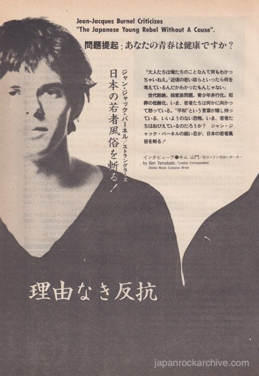 Jean-Jacques Burnel 1983/09 Japanese music press cutting clipping - 4pg article