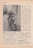 Jean-Jacques Burnel 1983/09 Japanese music press cutting clipping - 4pg article