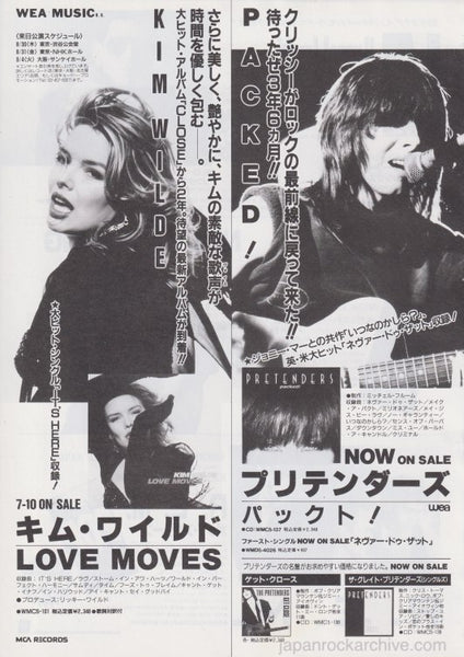 Kim Wilde 1990/08 Love Moves Japan album promo ad – Japan Rock Archive